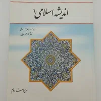 کتاب دانشگاهی رشته حسابداری