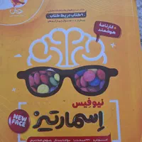 ۷ کتاب آزمون تیزهوشان وسمپاد ۱۴۰۴.آزمون و تست|کتاب و مجله آموزشی|کرج, برغان|دیوار