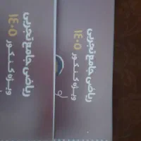جزوه ریاضی استاد معین کرمی
