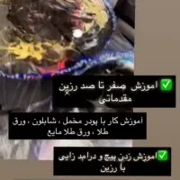 ورکشاپ رزین|گردهمایی و همایش|تهران, هفت حوض|دیوار