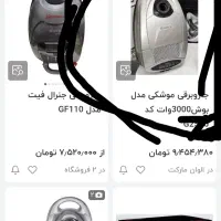 جاروبرقی بوش آکبند اصلا از کارتن درنیومده پلمپ|جاروبرقی، جارو شارژی، بخارشو|تهران, افسریه جنوبی|دیوار
