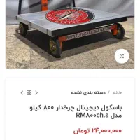 باسکول دیجیتال 800کیلوبی سالم و دقیق