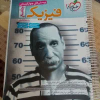 فیزیک جامع ۱۴۰۳ خیلی سبز