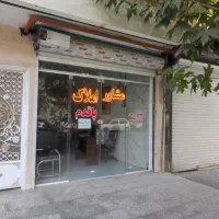 فروش-مغازه