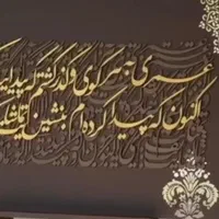 تابلو فرش دستبافت و کالیگرافی|تابلو فرش|تهران, شهرک ولیعصر جنوبی|دیوار