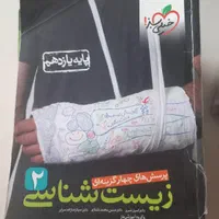 کتاب کنکوری|کتاب و مجله آموزشی|اصفهان, کوی امیریه|دیوار