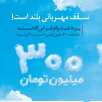 بن امتیاز مهربانی ملی بدون احراز