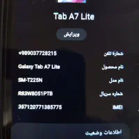 تبلت galaxy A7 قیمت ۷میلیون|تبلت|کهریزک, |دیوار