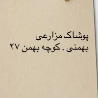 نیازمند شاگرد