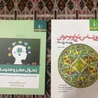 کتاب روانشناسی