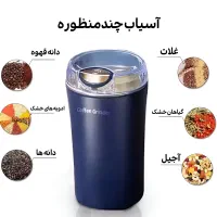 آسیاب برقی حبوبات