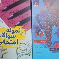 فرمول ۲۰ و نمونه سوالات امتحانی علوی