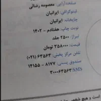 کتاب تست ریاضی جامع کنکور تجربی در دوجلد چاپ ۱۴۰۲|کتاب و مجله آموزشی|خمام, |دیوار