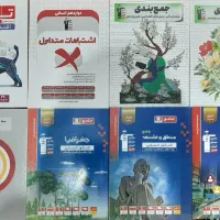 کتاب تست کنکور انسانی
