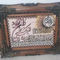 تابلو فرش ان یکاد