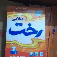 پودر لباس شویی دستی