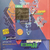 فروش کتاب تست و کتاب فرمول بیست