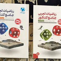 کتاب کمک درسی ریاضی جامع مهر و ماه