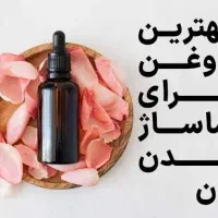 روغن بدن