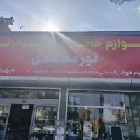 سرخ کن|اجاق گاز و لوازم برقی پخت‌وپز|بیرجند, |دیوار