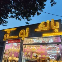 تنوع لوستر مدرن