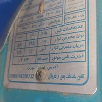 کولر ۳۵۰۰ جنرال سالم|کولر آبی|تهران, شمشیری|دیوار