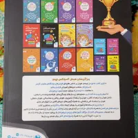کتاب هوش استعداد تحلیلی کمپلکس 1403|کتاب و مجله آموزشی|قم, بنیاد|دیوار