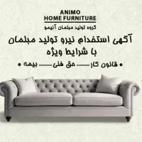 استخدام نیروی فنی برای تولیدی مبلمان