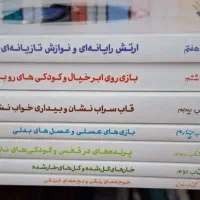 کتاب من دیگر ما