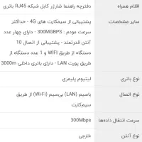 مودم سیم کارتی 4 آنتن مانیتور دار مدل CPF903|مودم و تجهیزات شبکه|پاکدشت, پاکدشت (مامازند)|دیوار