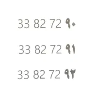 خط تلفن ثابت