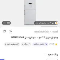 یخچال و تلوزیون داخل کارتون زیر قیمت
