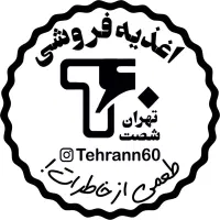 اغذیه فروشی  کمک فرکار حرفه ای