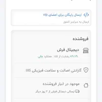 فرش ۹ متری و ۶ متری در حد نو نو|فرش|نسیمشهر, |دیوار