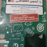 ۱۰ آزمون اختصاصی فرهنگیان قلمچی