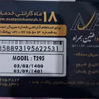 تبلت سامسونگ T295