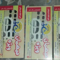 آبی۵۰تومان میهمان ویژه ۲۰۰