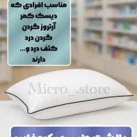 بالش میکروفایبر