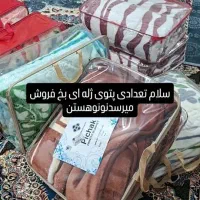 پتو ژله ای|رختخواب، بالش، پتو|گیلان غرب, |دیوار
