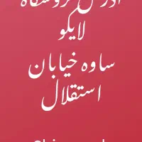 پتو بالش تشک لحاف پارچه|حراج|ساوه, |دیوار