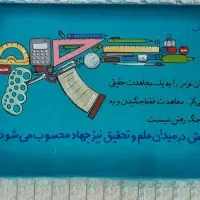 نقاش. خطاط . خطاط مدارس .نقاشی دیواری رنگ و نقاشی|خدمات پیشه و مهارت|مشهد, زیبا شهر|دیوار