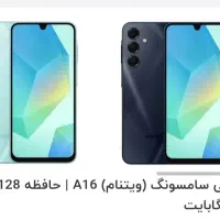 a16 رم 6حافظه 128آک پلمپ