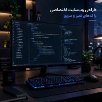طراحی و پیاده‌سازی وب‌سایت (HTML/CSS/JS)