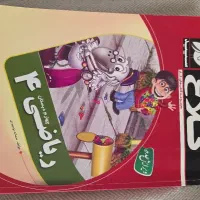 کتاب کار چهارم کلاغ