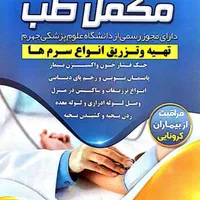 خدمات پرستاری در منزل