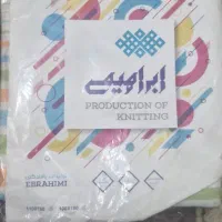 حوله مسافرتی|سفره، حوله، دستمال آشپزخانه|نظرآباد, رسالت|دیوار