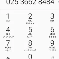 خط ثابت رند|تلفن رومیزی|آبش احمد, |دیوار