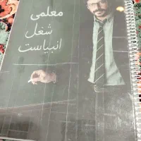 جزوه فراهانی