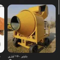 بتن سالاری زیر قیمت