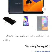 SAMSUNG   A31   128  RAM4|موبایل|بیرجند, |دیوار